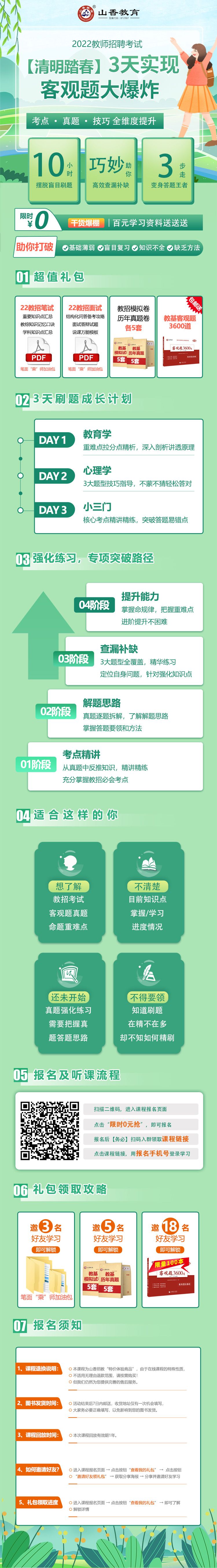 官网详情页（有二维码）.jpg