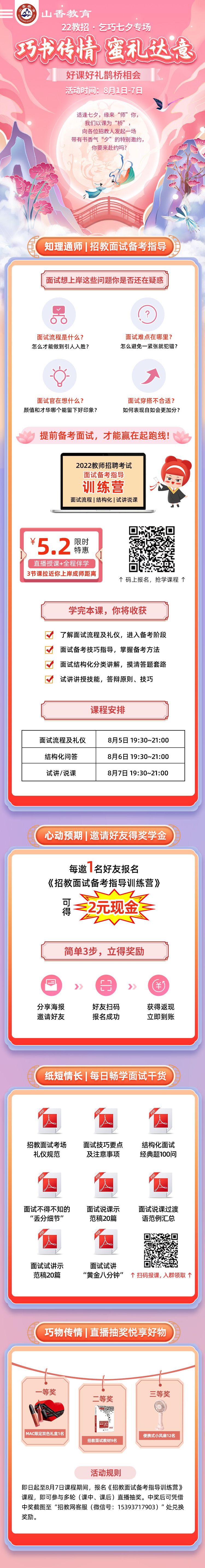 官网详情页（官网上架用）.jpg