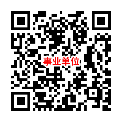 事业单位备考顾问.png