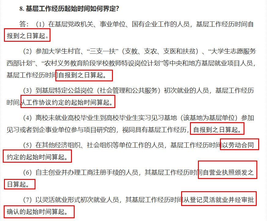 国考.png