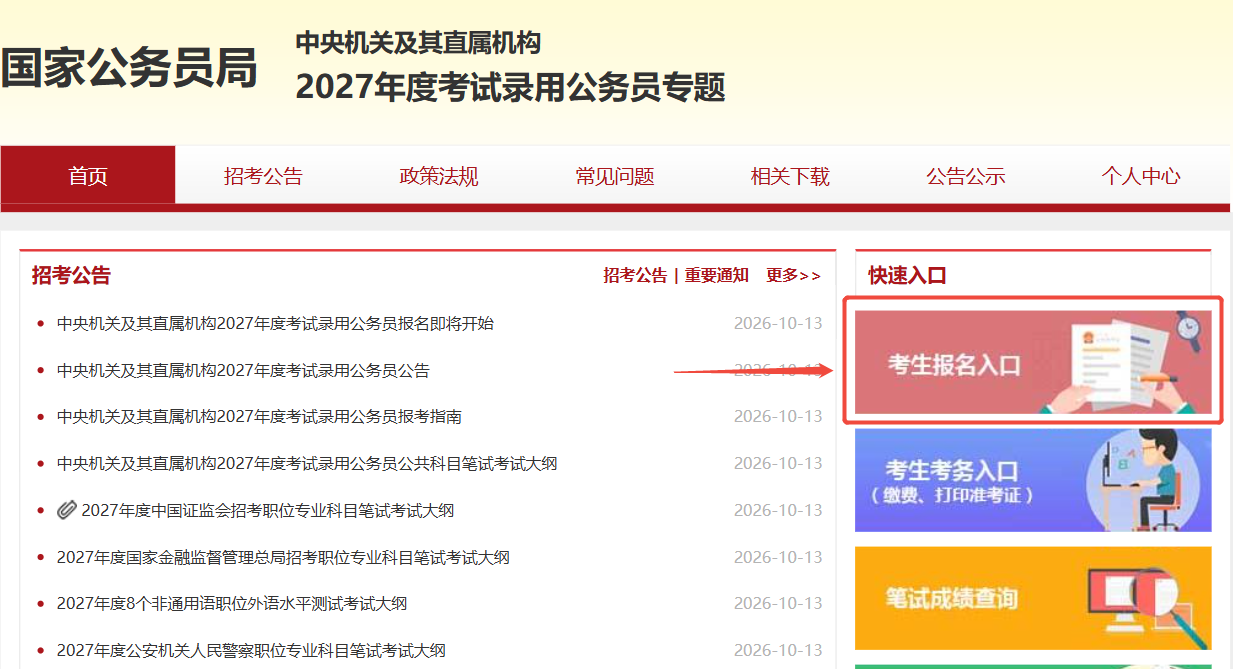 报名.png