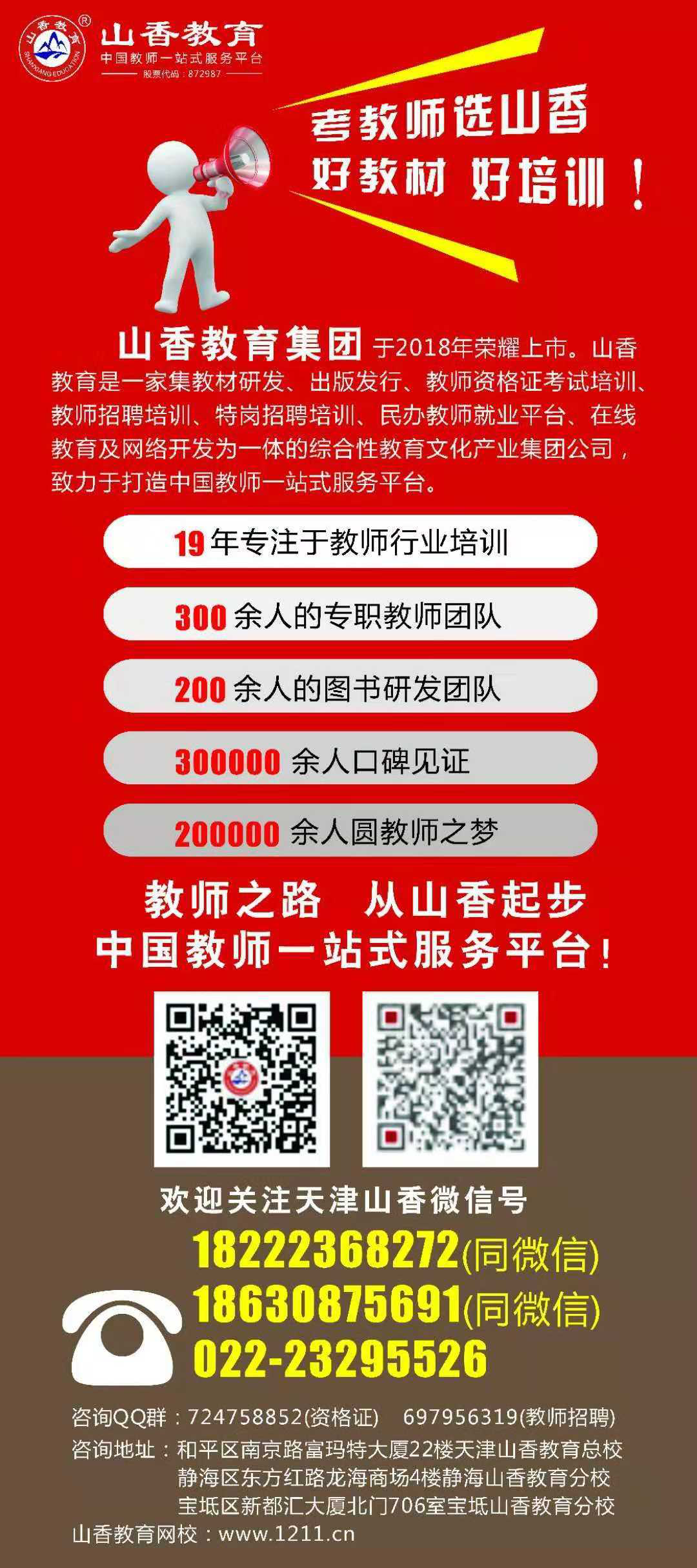 好教材.png