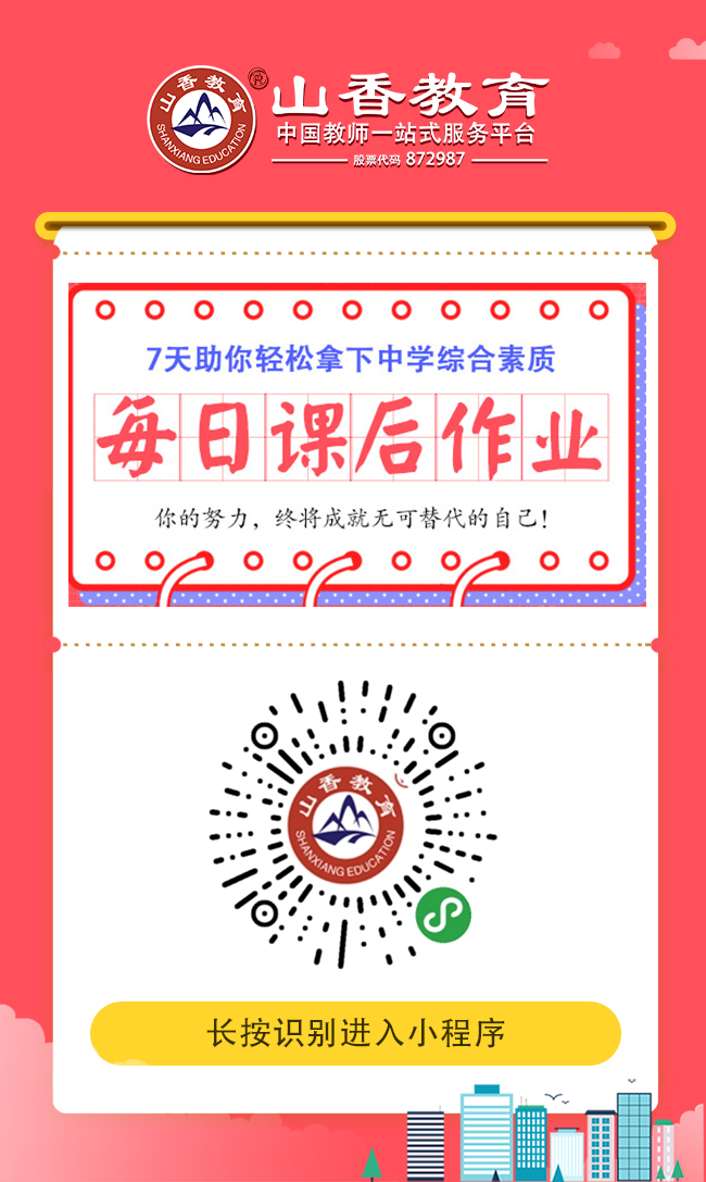 7天助你拿下中学综合素质.jpg