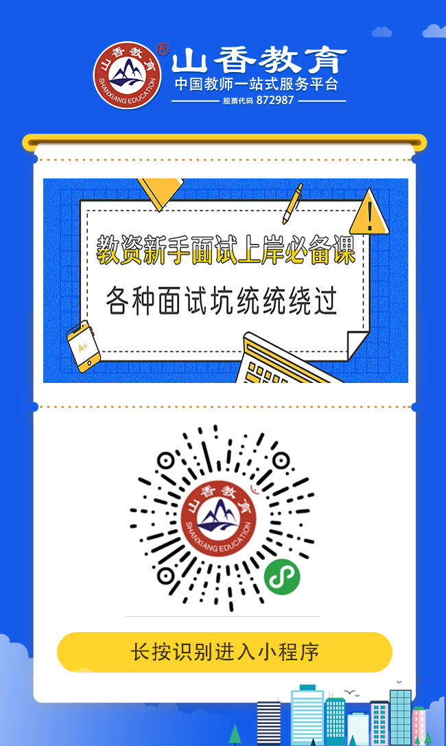 教资新手面试上岸备课.jpg