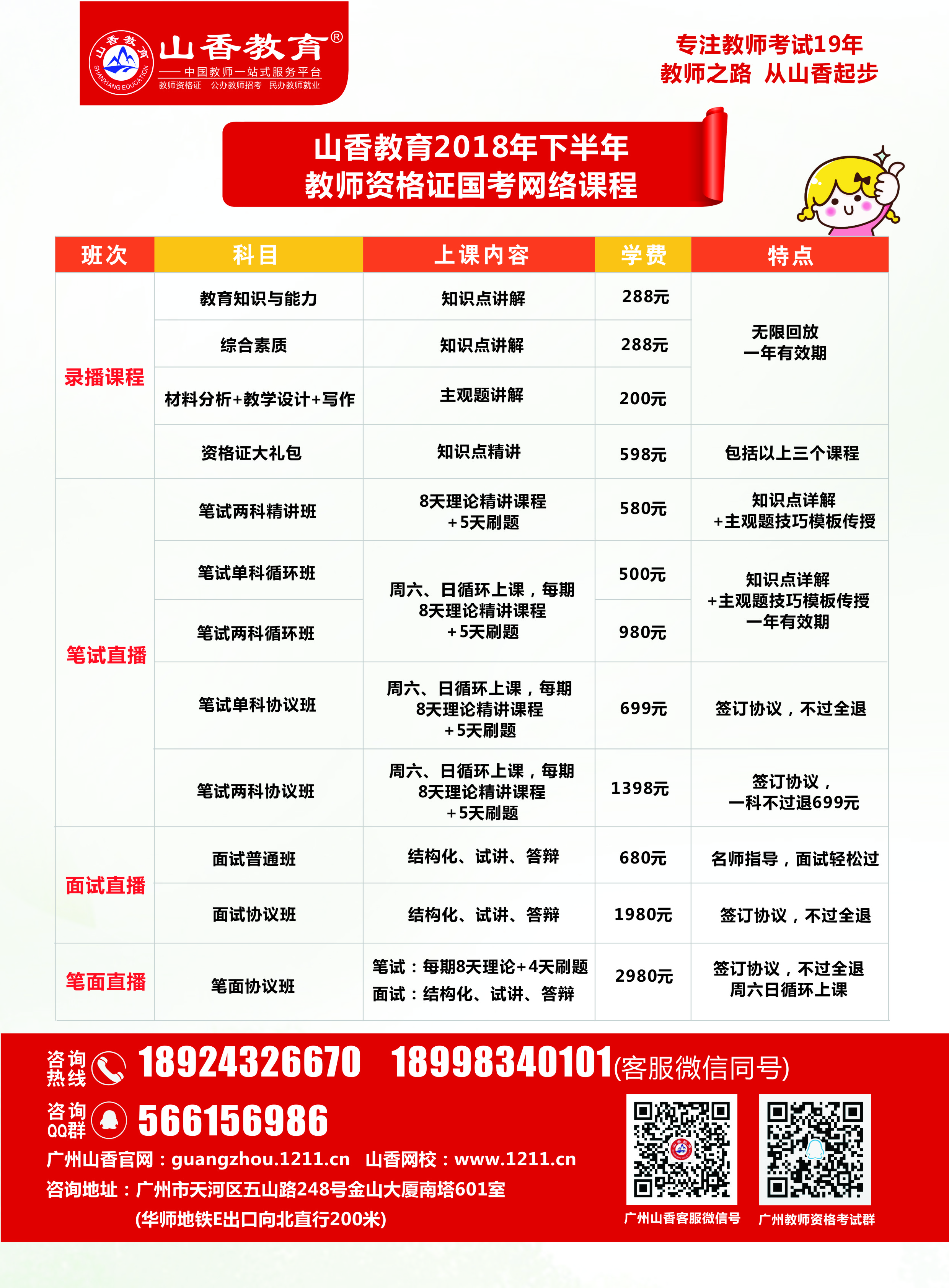 微信图片_20190111182638.jpg