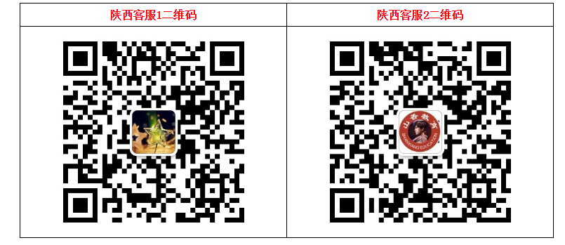 陕西客服.png